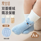 爱宝适婴儿袜子秋冬宝宝学步袜加厚珊瑚绒中筒地板袜蓝灰熊3双装M码T265