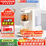 摩飞电器（Morphyrichards）即热式饮水机便携茶饮机桌面办公室台式泡茶机 小型烧水泡茶一体机 家用待客泡茶器速热送礼 1.8L 椰奶白（泡茶饮水双模式）即热型