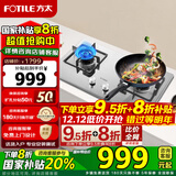 方太（FOTILE）燃气灶煤气炉 厨房家用天然气台式嵌入式两用双眼灶 大火力爆炒 一级能效 熄火保护 TH33G天然气 不锈钢面板（4.2kW大火力）