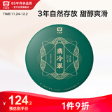 大益TAETEA茶叶普洱茶饼茶翡冷翠生茶357g/饼中华老字号口粮茶 自己喝