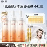 溪木源山茶花洁面泡沫氨基酸洗面奶男士女士青少年学生专用温和清洁洁面