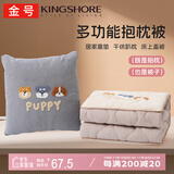 金号抱枕被卡通多功能抱枕被午睡毯汽车靠枕学生儿童毯子 汪汪 灰色