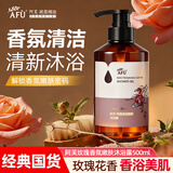 阿芙（AFU）三重玫瑰嫩肤清洁香氛沐浴露男女洗澡家庭装新年礼物 玫瑰沐浴露500ml