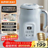 苏泊尔（SUPOR）家用豆浆机 0.8L2~3人小型便携细腻免滤全自动免煮多功能料理机早餐机 DJ08B-P59E国家补贴