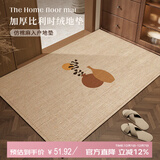 瑞恩新款简约入户地垫进门脚垫高级感防棉麻门垫子大门口玄关耐脏地毯