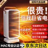 梦多福暖风机小太阳石墨烯取暖器小型桌面暖风机办公室家用迷你电热取暖器浴室暖风扇电暖气静音暖脚神器 象牙白【双温控】石墨烯节能暖风机机械式 2025款丨三挡调节丨全屋速热