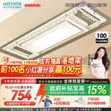 好太太（Hotata） 电动晾衣架智能自动升降晒被阳台晾衣架室外衣服架伸缩晾衣杆 D-3082：超薄大屏+语音+奶油风