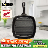 LODGE【美国进口】26CM铸铁锅不易粘煎锅无涂层牛排锅鸡蛋饼通用L8SGP3