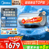 美的（Midea）电热水器60升3200W速热家用储水式免换镁棒节能省电水电分离亲肤活水净水洗Q5Spro/Q5/Q5Sultra 60L 3200W 富锶活水洗【澎湃瞬热Q5S】