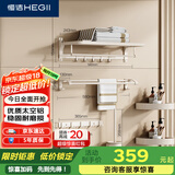 恒洁（HEGII）挂件套装 卫生间置物架毛巾架免打孔浴室挂件7件套HMP921K07-WM