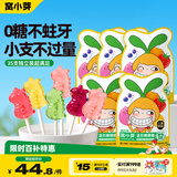 窝小芽 无糖mini棒棒糖 儿童零食糖果0糖无添加享宝宝辅食谱5袋/35支