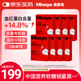 minayo美那有富铁软糖姨妈期孕妇女性补养气血铁剂补铁软糖 红枣味/8盒