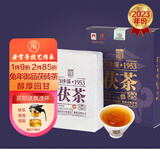 白沙溪安化黑茶茶叶金花茯茶砖茶兔年生肖御品茯砖318g送礼袋