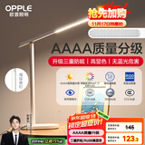 欧普（OPPLE）AAAA质量分级 护眼近视防控儿童LED触控调光卧室宿舍书桌读写台灯