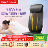 傲胜（OSIM）按摩椅靠垫按摩仪 肩颈腰背部揉捏按摩器 智能操控热敷 OS-2233黑色 生日礼物实用送父母