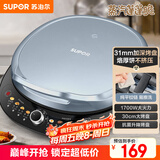 苏泊尔（SUPOR）电饼铛 电饼档 双面加热煎烤机烙饼锅 早餐机 加大加深三明治机薄饼机抗菌升降烤盘 JT30AQ647
