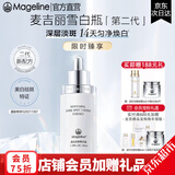 麦吉丽（Mageline）雪颜祛斑霜套装礼盒护肤品美白补水淡斑改善暗沉紧致肌肤官方旗舰 雪颜美白淡斑精华50ml（雪白瓶）
