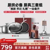 康巴赫（KOBACH）厨房必备套装锅具304不锈钢蜂窝不粘炒锅平底煎锅汤锅礼盒装礼赠 锅具+刀具+铲勺 11件套及以上