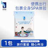 ITO洗脸巾一次性悬挂式擦脸洁面巾加厚干湿两用美容院绵柔巾洗面巾纸 常规款 1枚 -1条浴巾+2条毛巾 亲肤无刺激