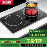 志高（CHIGO） 嵌入式电磁炉双灶双头电灶家用电灶台式电陶炉双头镶嵌入式智能爆炒大功率电磁灶一电一陶电池炉 34D6拼接面板（开孔650*350）