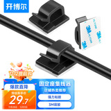 开博尔 3M亚克力背胶自粘电线固定器理线器桌面线扣线卡子固线夹 充电线固定座 收纳固定扣 50个装