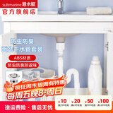 潜水艇（Submarine）面盆下水管套装 洗脸盆带溢水口下水器易安装节省空间即插即用 直排下水管SQ-22（翻盖式）