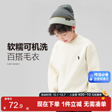 左西男童毛衣纯色儿童加厚秋装2025新款男孩大童秋冬线衣 米白 140