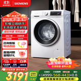 西门子（SIEMENS）iQ300 10公斤滚筒洗衣机全自动带烘干 洗烘一体 蒸气除菌 羊毛洗 智能烘干 1004W 家电国家补贴