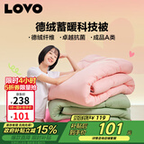 LOVO罗莱家纺 撞色青春蓄暖德绒抗菌冬被子220*240cm粉色