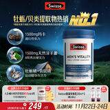 Swisse斯维诗 雄风片 男士活力片玛咖牡蛎精袋鼠精华淫羊藿精力120粒/瓶