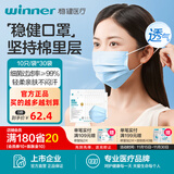 稳健医用外科口罩成人一次性医用防细菌棉里层冬季防寒防风非独立口罩 医用口罩成人蓝色300只 (10只/袋)