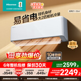 海信（Hisense）大2匹/3匹【咨询享优惠】易省电 双排管 3匹空调挂机 大风量速冷热  新一级变频省电冷暖家用商用 大2匹一级能效【咨询价更低 新品爆款】E280