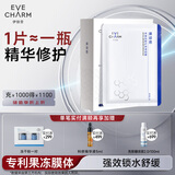 伊肤泉 复活草角鲨浣修护保湿透明质酸钠水晶丝舒缓5片