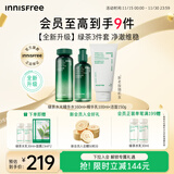 悦诗风吟（Innisfree）绿茶透明质酸水光精华水乳洁面160ml+100ml+150g套装保湿
