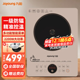 九阳电磁炉爆炒IH加热多功能智能菜单操控家用套装电磁灶大功率 2200W低辐【配汤锅炒锅】大火灶