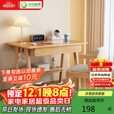 华舟实木书桌简约小户型家用写字桌台式电脑桌卧室学习桌 0.8米原木色