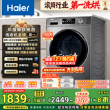 海尔（Haier）内衣滚筒洗衣机全自动家用 超薄洗烘一体机带烘干 家电国家补贴 10公斤HMATE29S 一级能效以旧换新