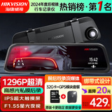 HIKVISION海康威视行车记录仪N6+ 1296P高清F1.55大光圈 前后双录倒车影像