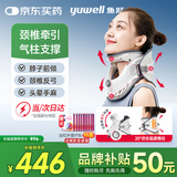 鱼跃（Yuwell）升级款加强颈椎牵引器家用颈托护颈椎支撑医用理疗治疗仪固定器