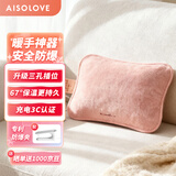 素乐质造R1充电热水袋暖手宝冬季暖手神器姨妈热敷肚子暖宫暖腹暖宝宝粉色