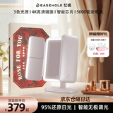 EASEHOLD忆镜化妆镜带灯LED镜子智能美妆镜梳妆镜礼盒生日礼物送女友