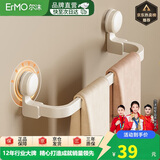 尔沫海豚吸盘毛巾杆浴室置物架奶白挂杆太空铝毛巾环卫生间