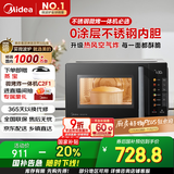 美的（Midea）空气炸微波炉烤箱一体机 800W变频  不锈钢腔体 智能解冻  低噪音23L（C2F1）