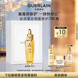娇兰（Guerlain）帝皇蜂姿第四代黄金复原蜜精华30ml紧致修护抗皱护肤礼盒生日礼物