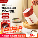 美厨（maxcook）汤杯汤罐早餐牛奶杯 便携304不锈钢保温水杯饭盒 配勺吸管MCB0399