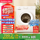 荣事达（Royalstar）洗衣机8公斤超薄全自动滚筒家用除螨洗内衣内裤儿童智能洗衣机甩干机以旧换新送装一体ERFC105016W