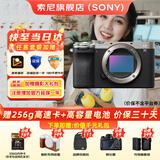 索尼（SONY）Alpha 7C II 新一代全画幅微单相机A7C2双影像小“7”数码相机a7c2 A7CM2 a7c二代 A7C2银单机 官方标配【仅出厂配置】推荐购买套餐