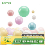 BG-BABYGO彩色海洋球儿童波波球室内弹力玩具球加厚安全无味100个马卡龙色