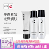 城市日记金甲虫 不老泉（BRO-H2O）城市日記美白紧致淡斑水乳面霜组合套装 洁面+120ml水+乳三件套