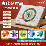 柯学基迪鲁班锁孔明锁解扣十二时辰A小学生益智玩具男女孩生日礼物